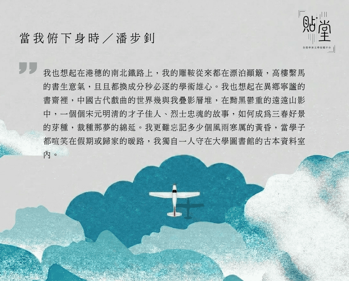 當我俯下身時 小學作品園地 10