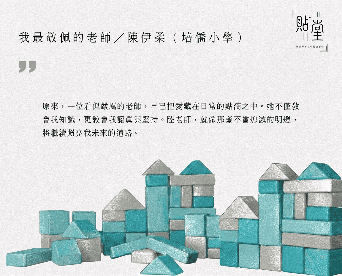 小學作品園地 19