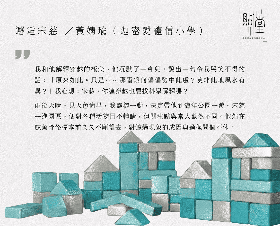 邂逅宋慈 小學作品園地 25