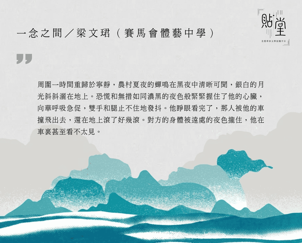 一念之間 小學作品園地 26
