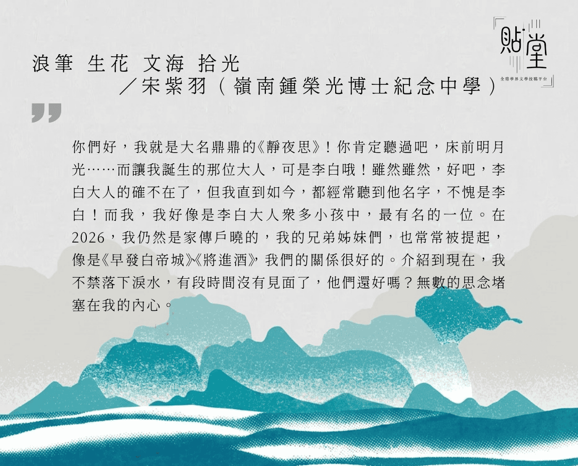 浪筆 生花 文海 拾光 小學作品園地 30