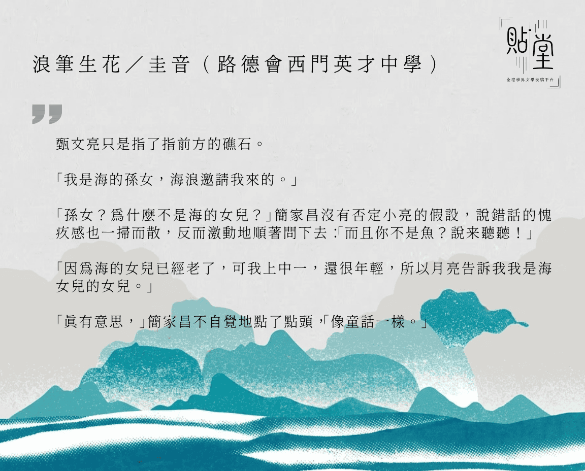 浪筆生花 小學作品園地 31