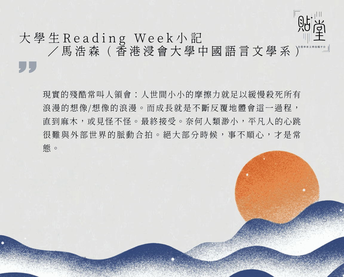 往都柏林方向 小學作品園地 35