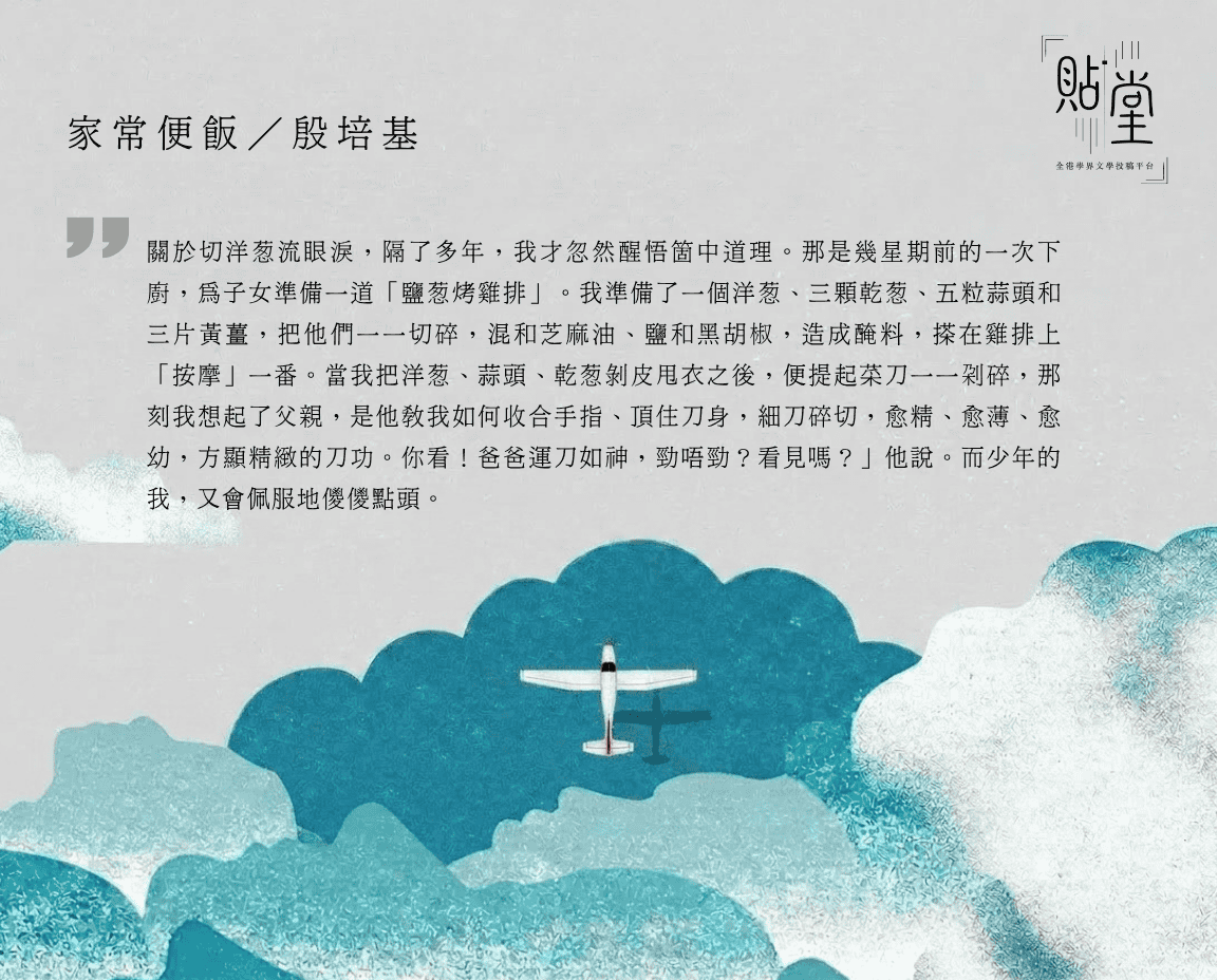 家常便飯 小學作品園地 7 1