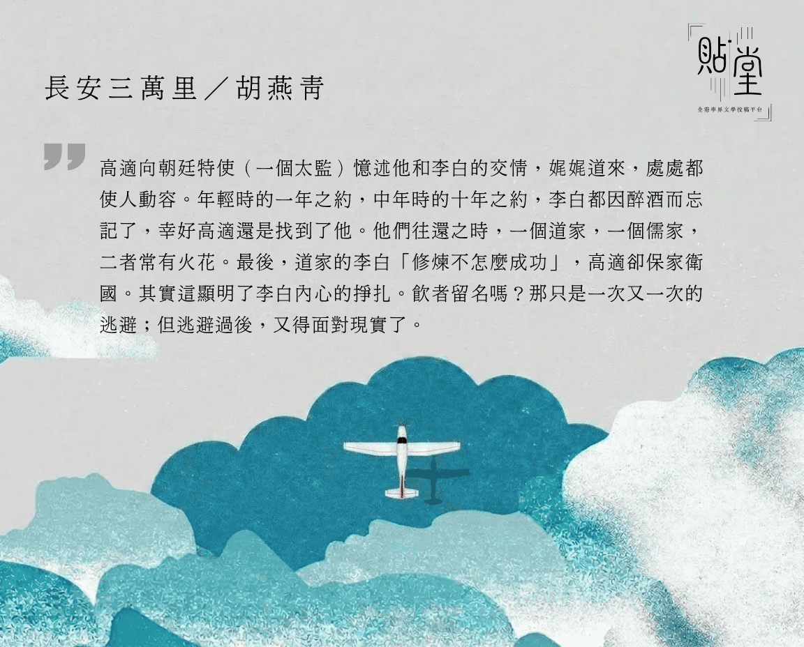 長安三萬里 小學作品園地 9