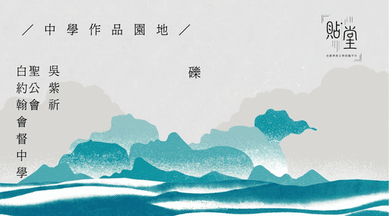當我俯下身時 18