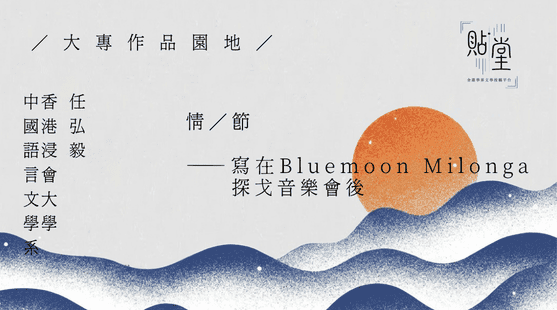 當我俯下身時 22