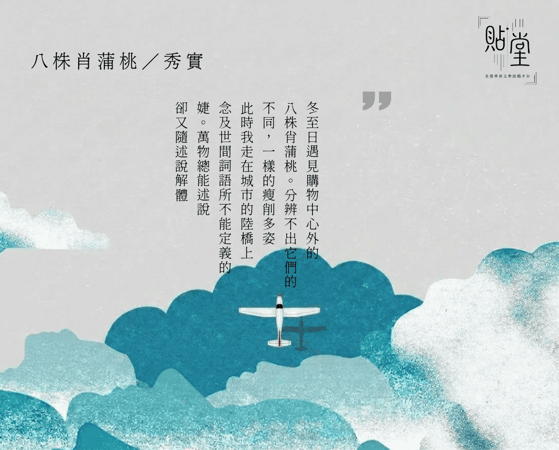 八株肖蒲桃 小學作品園地 47