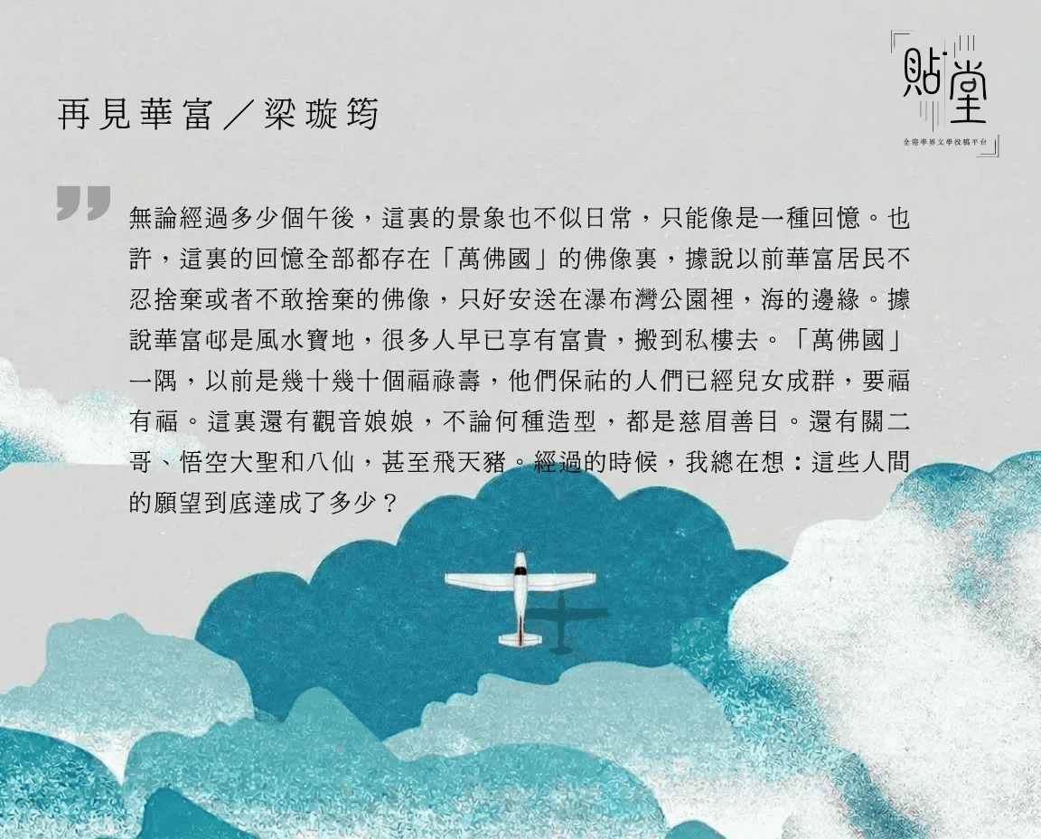 再見華富 小學作品園地 48