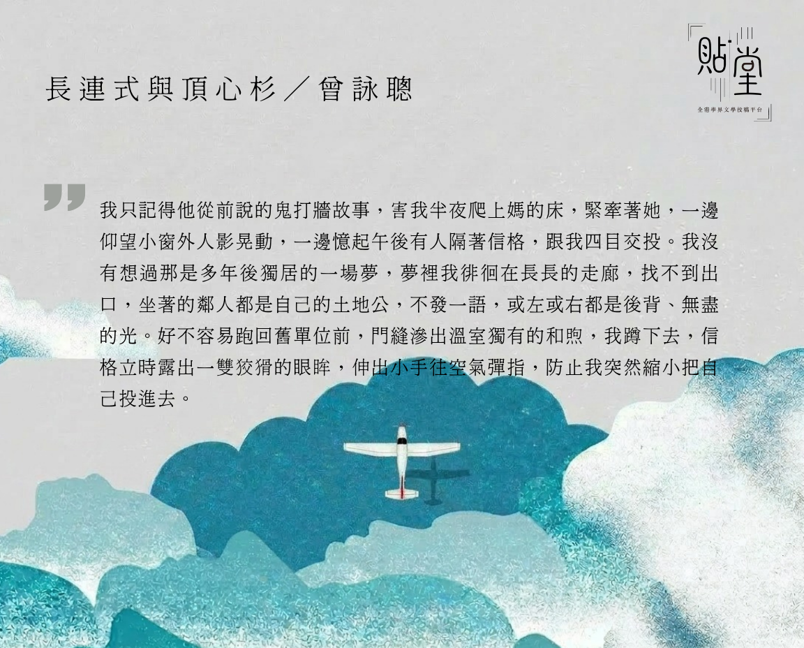 長連式與頂心杉 小學作品園地 59