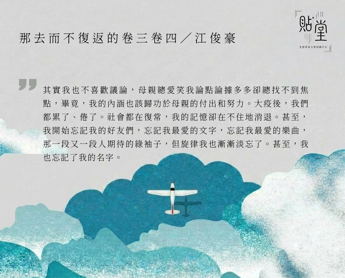 那去而不復返的卷三卷四 小學作品園地 71
