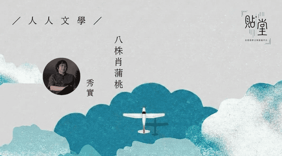 再見華富